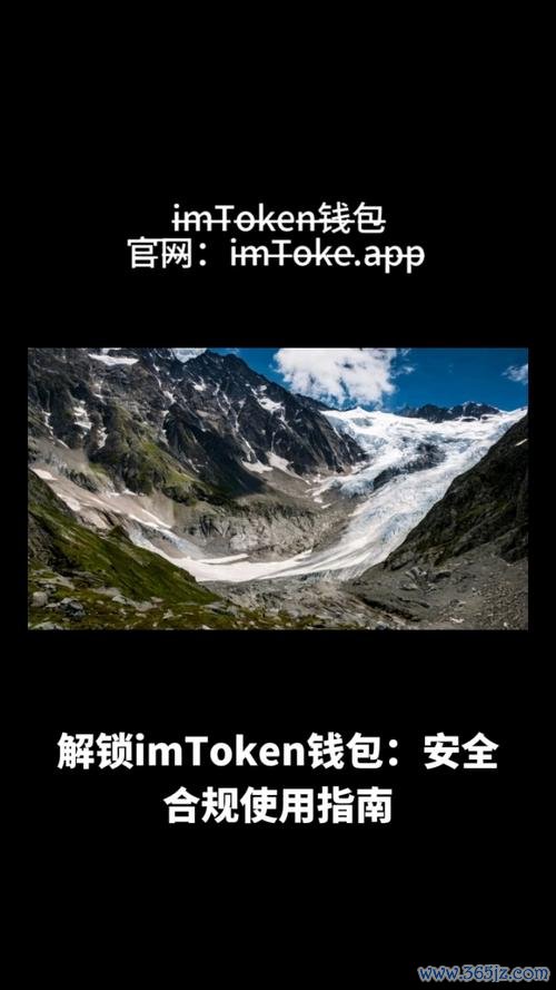 imtoken钱包安卓版下载后的首次使用 imToken钱包官网：获取最新功能更新与安全补丁的重要途径